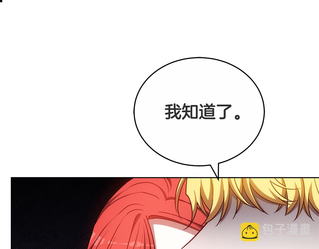 第72话 保险起见(1/5)-第72话