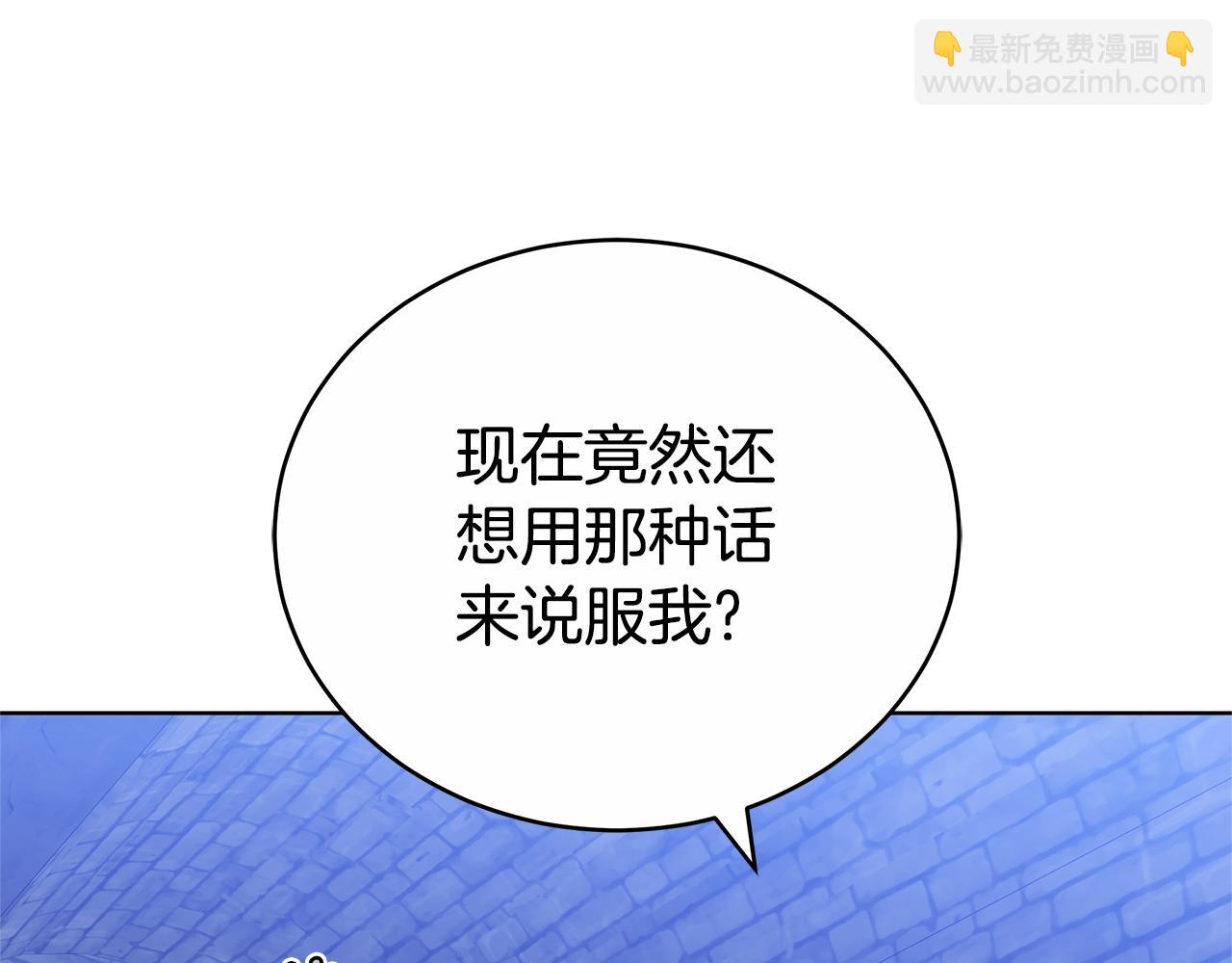 第74话 魔力被吸走了(1/5)-第74话