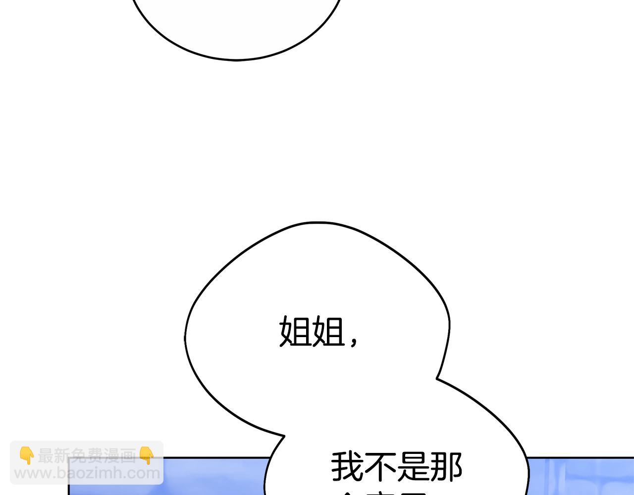 第74话 魔力被吸走了(1/5)-第74话