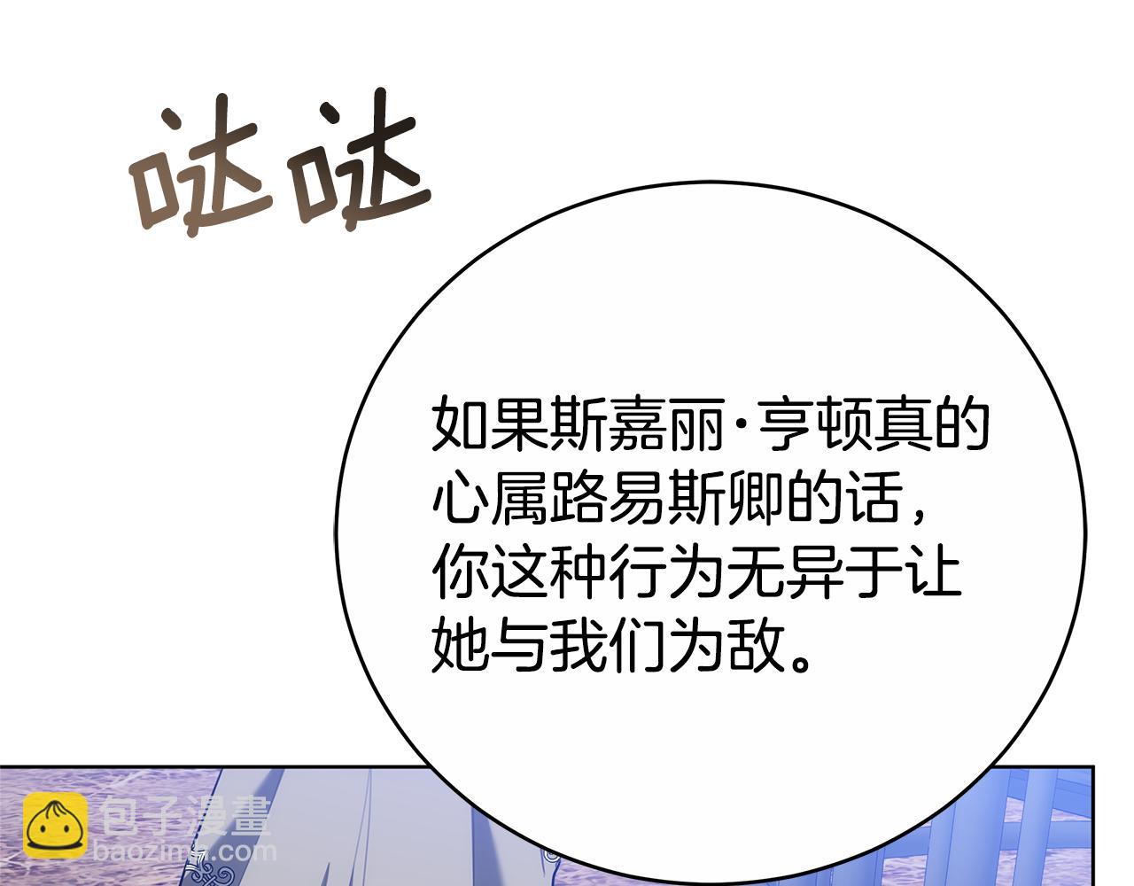 第74话 魔力被吸走了(1/5)-第74话