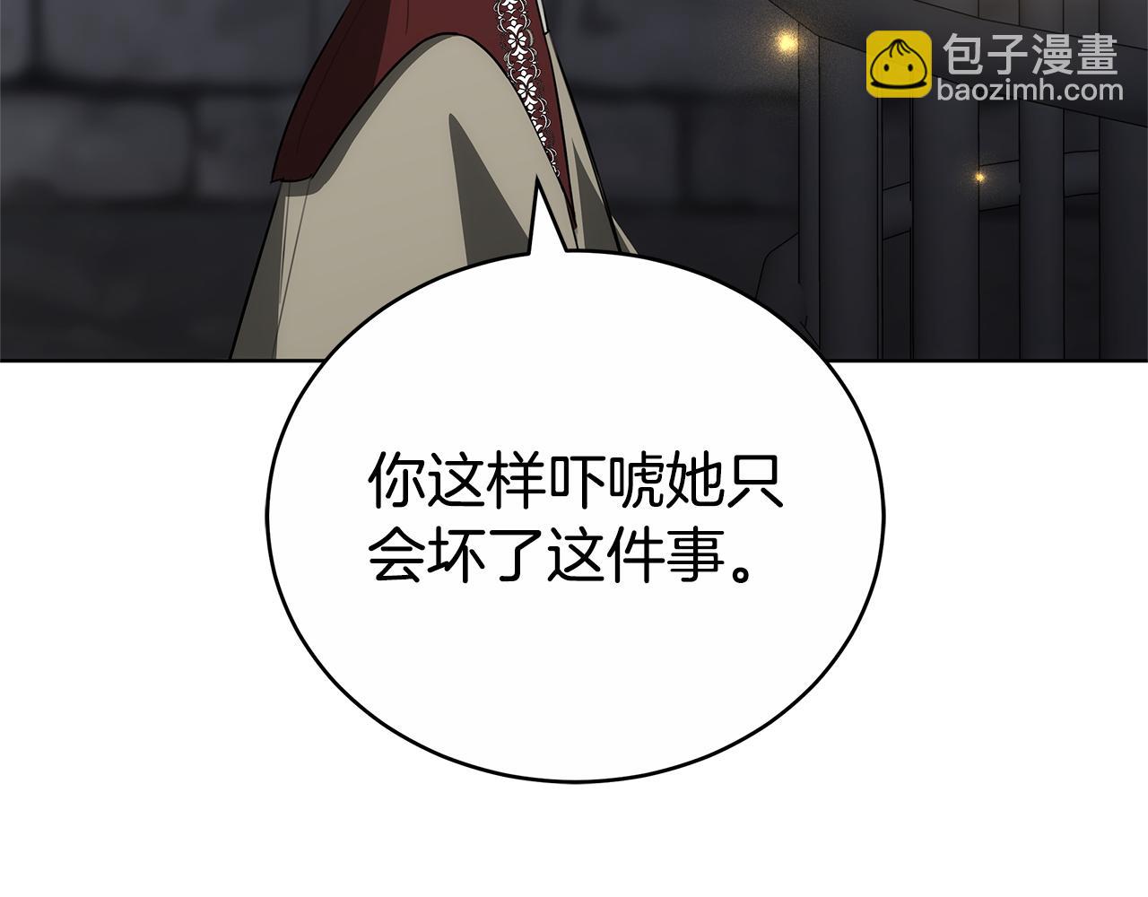 第74话 魔力被吸走了(1/5)-第74话