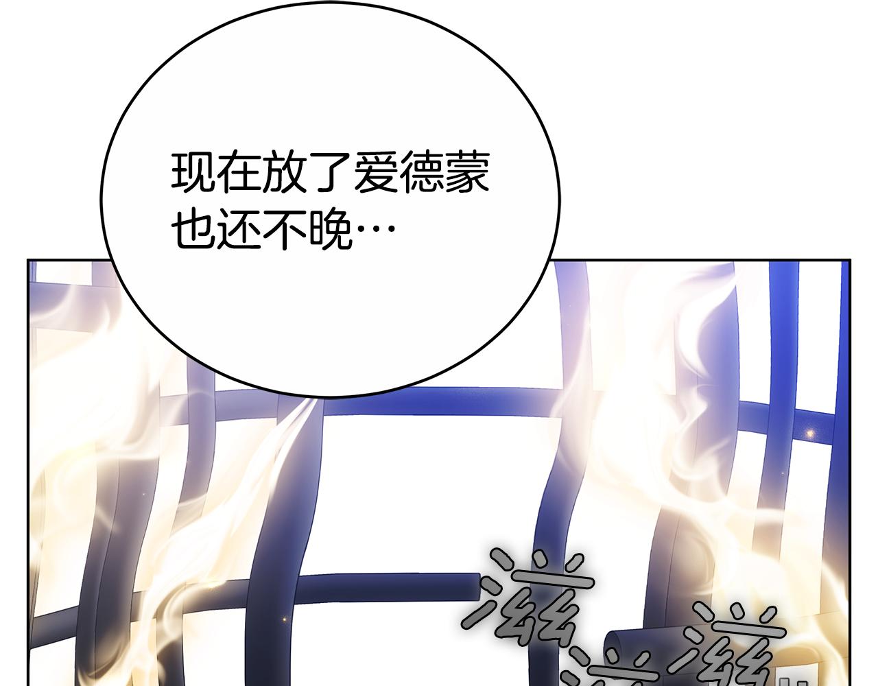 第74话 魔力被吸走了(1/5)-第74话