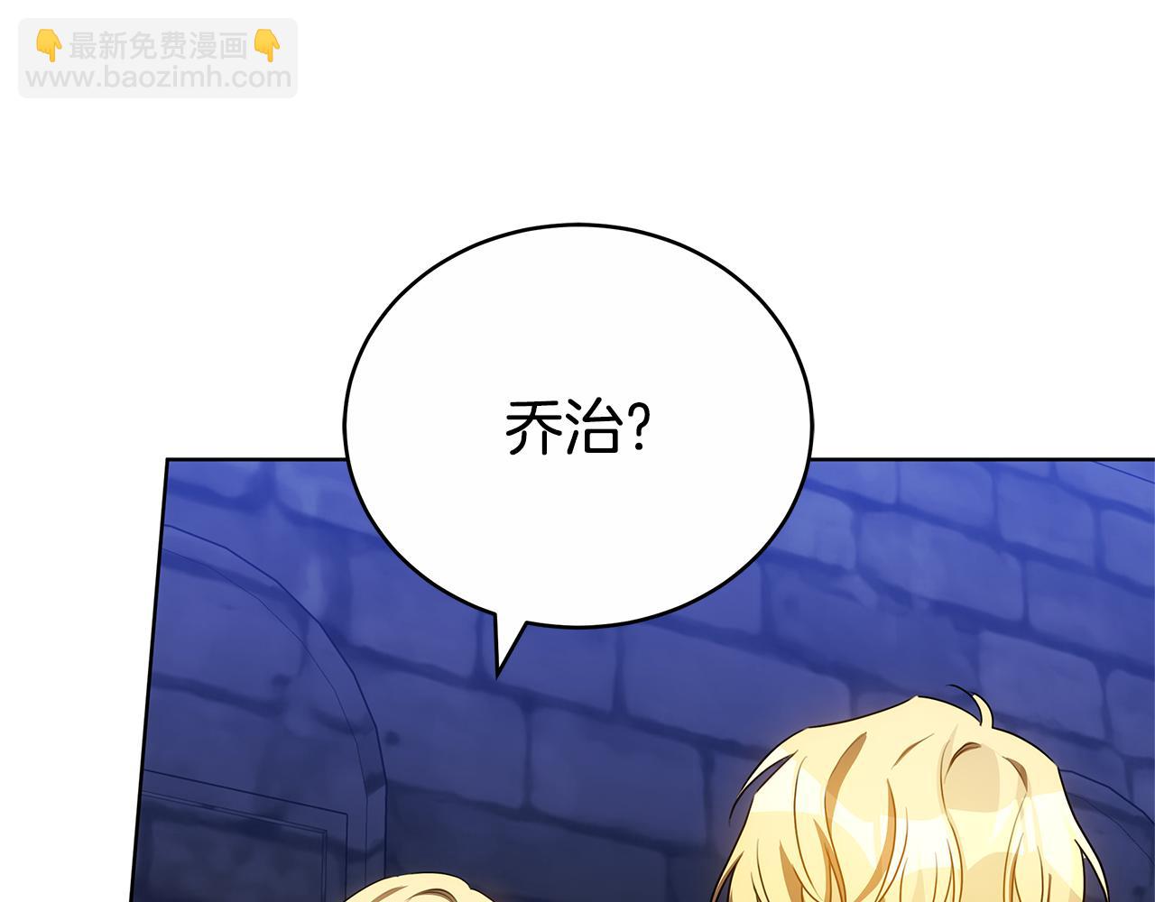 第74话 魔力被吸走了(1/5)-第74话