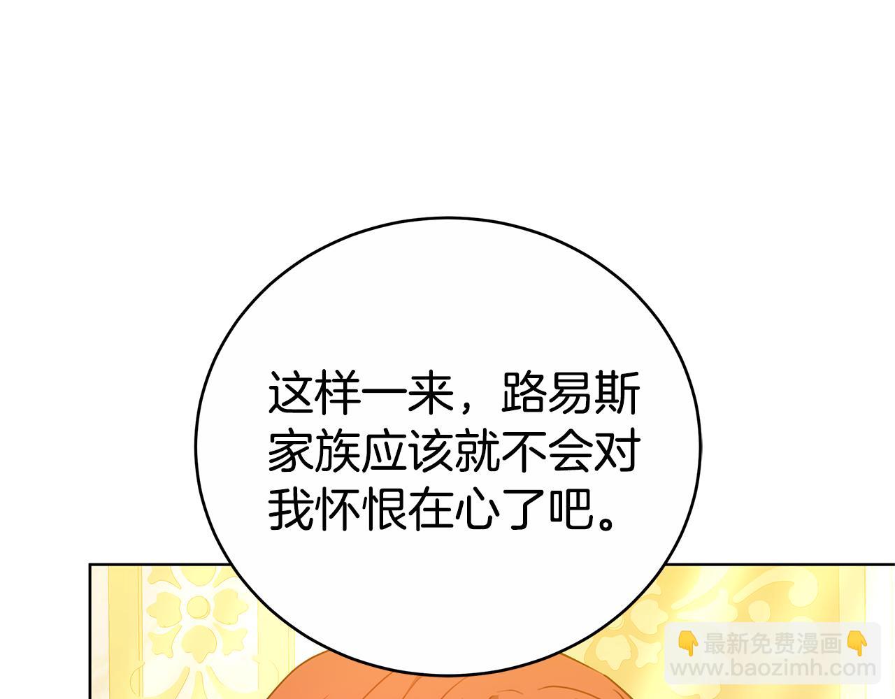 第78话 缠绵(1/5)-第78话