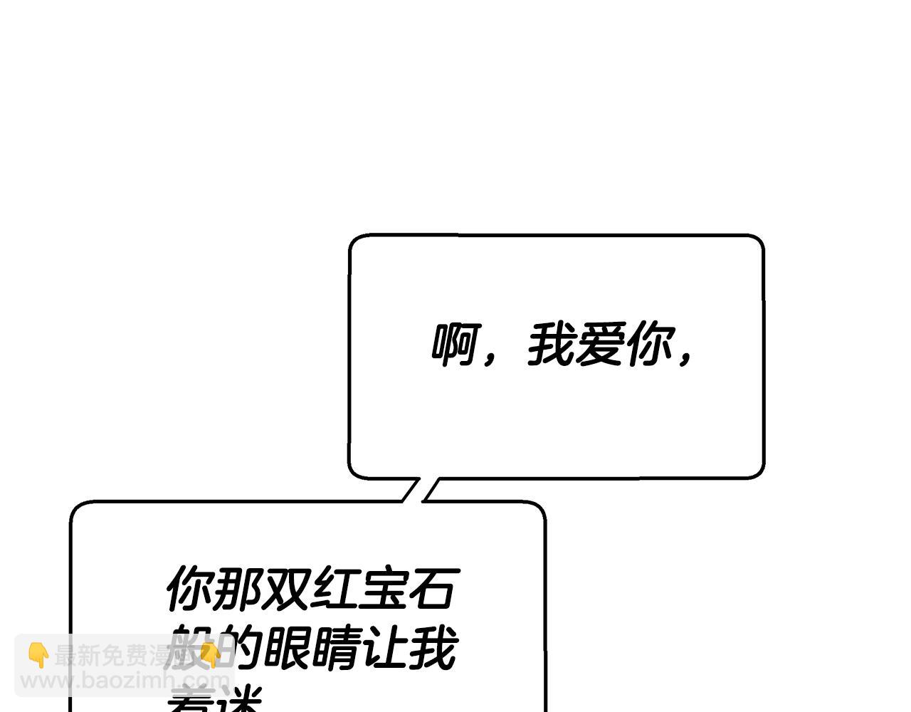 第8话 你去见谁了(1/5)-第8话