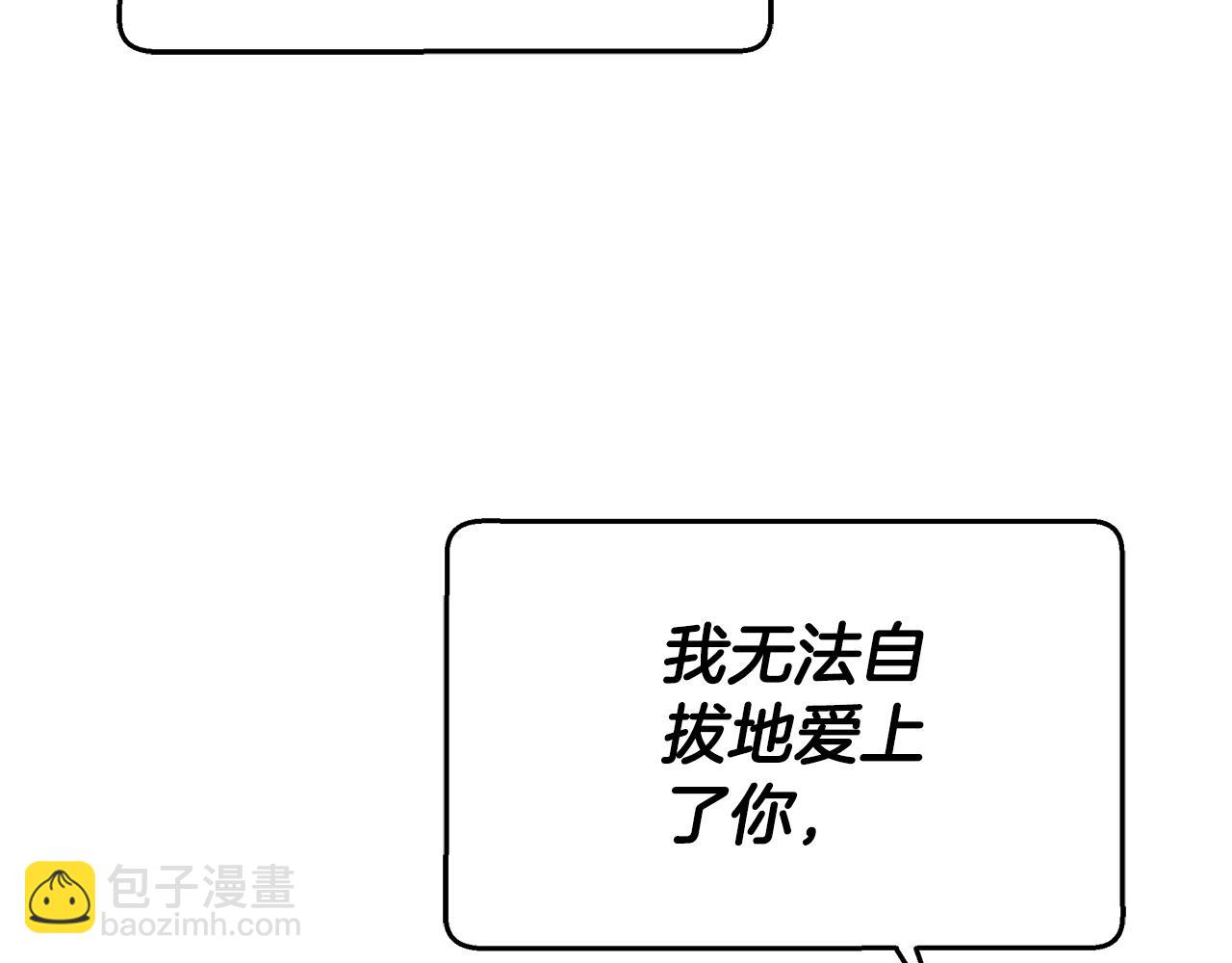 第8话 你去见谁了(1/5)-第8话