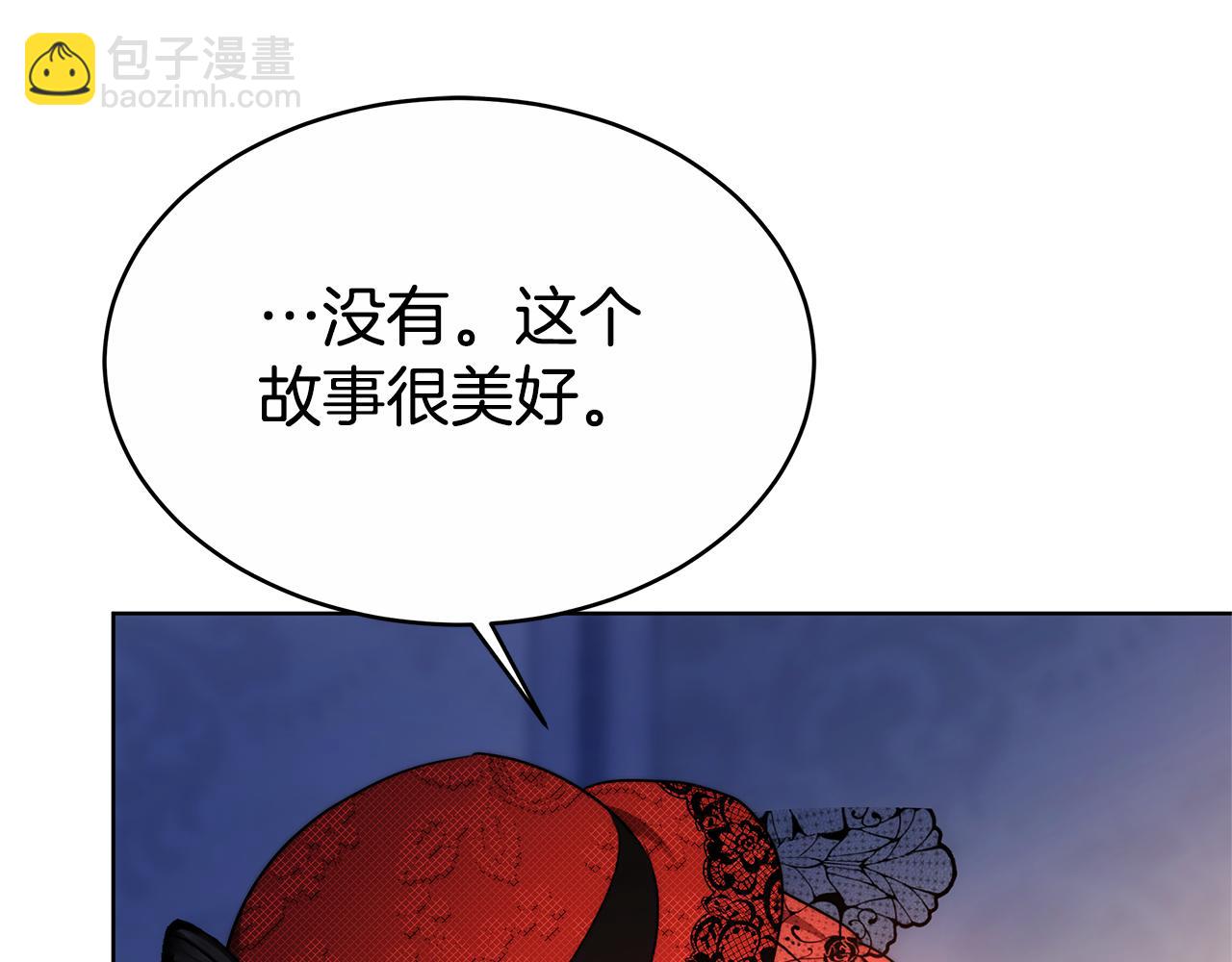 第8话 你去见谁了(1/5)-第8话