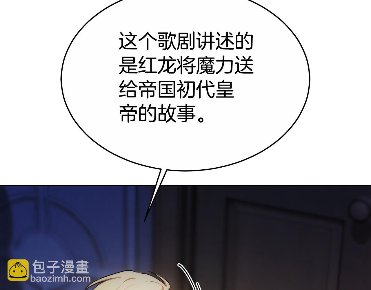 第8话 你去见谁了(1/5)-第8话