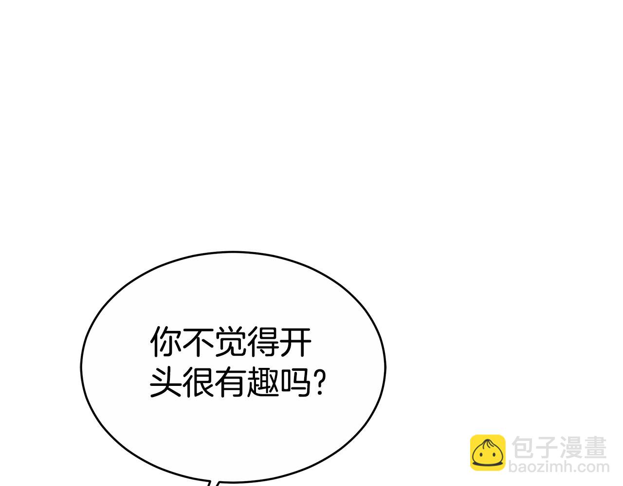 第8话 你去见谁了(1/5)-第8话