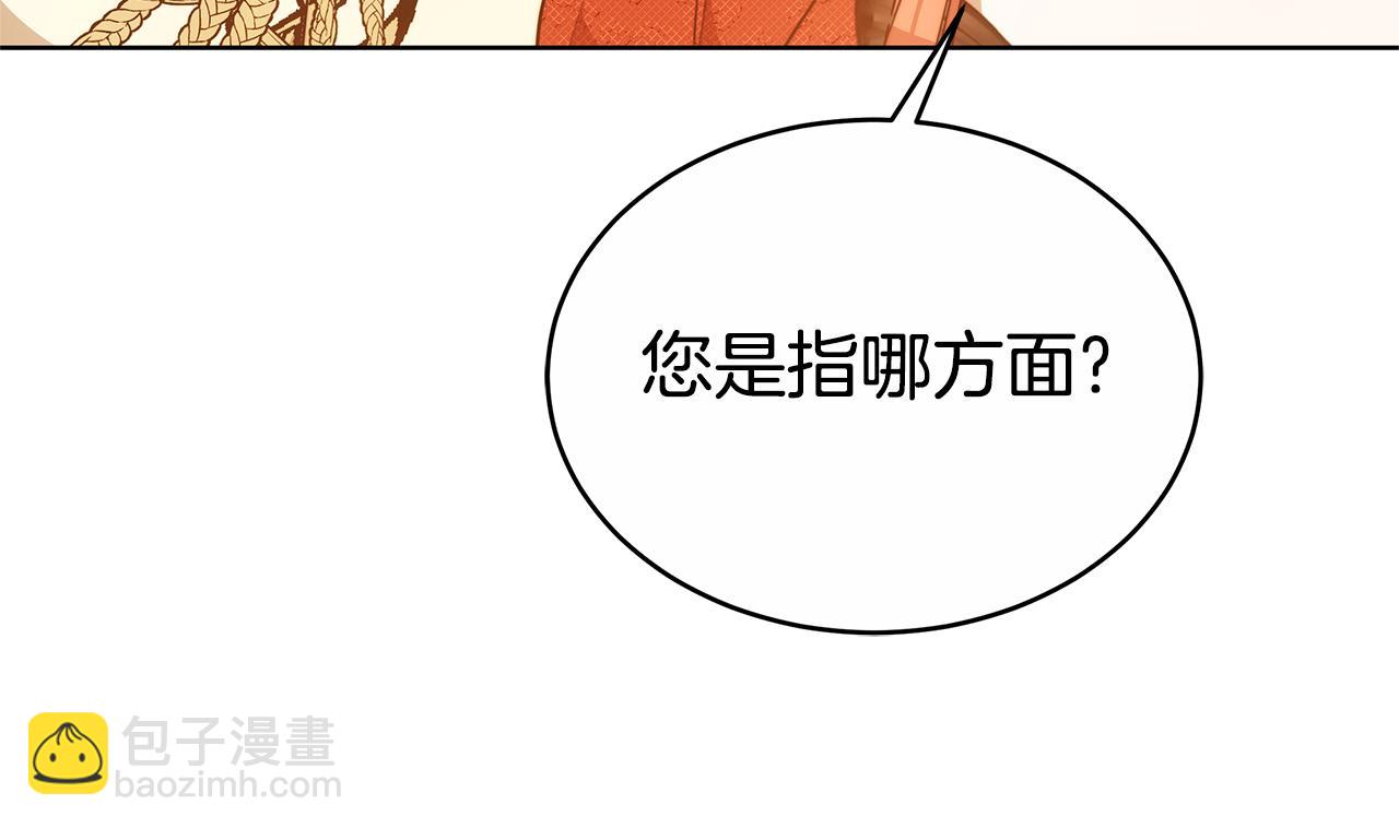 第8话 你去见谁了(1/5)-第8话
