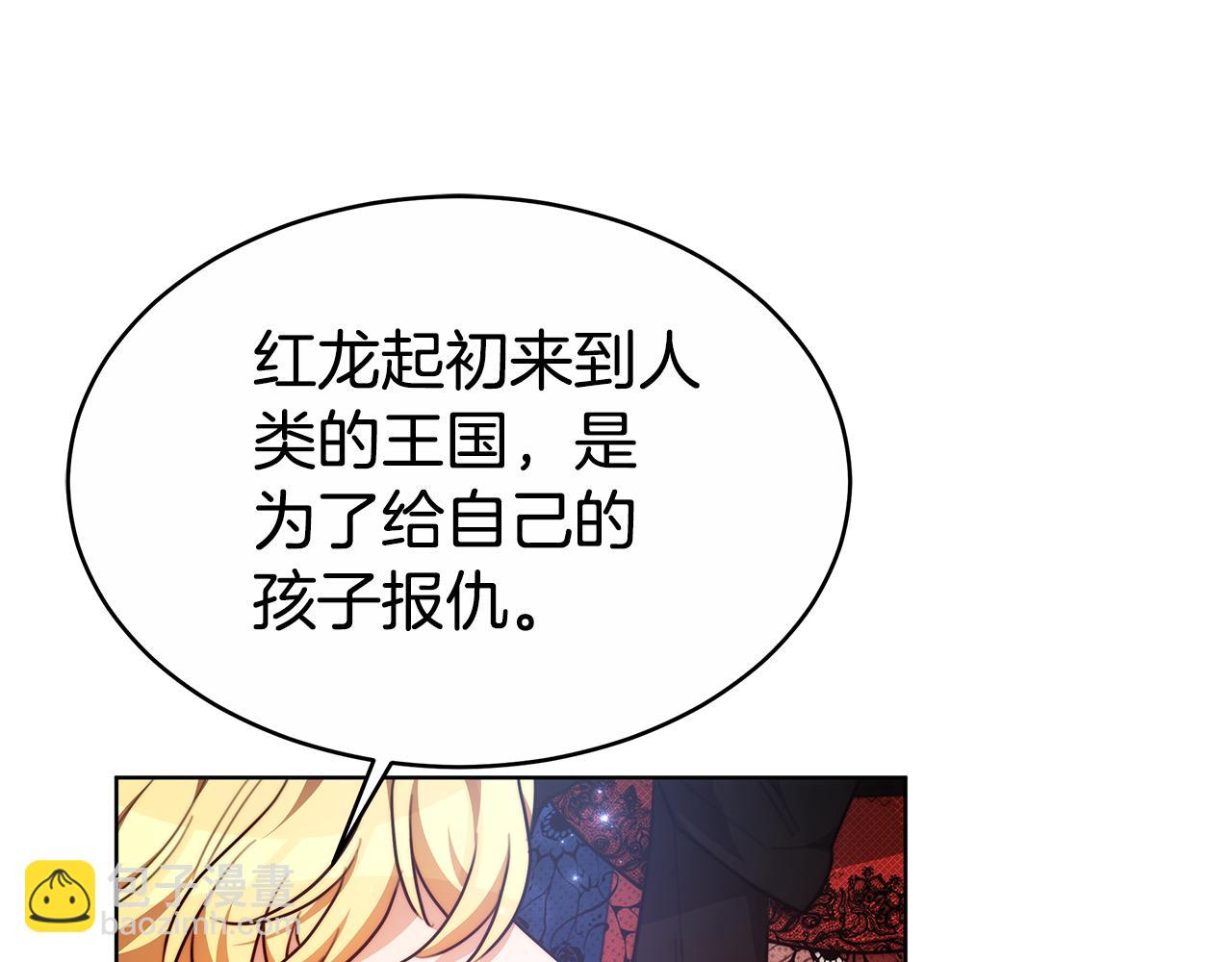 第8话 你去见谁了(1/5)-第8话