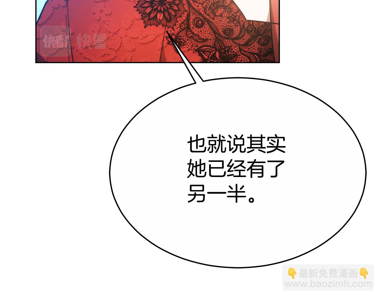 第8话 你去见谁了(1/5)-第8话
