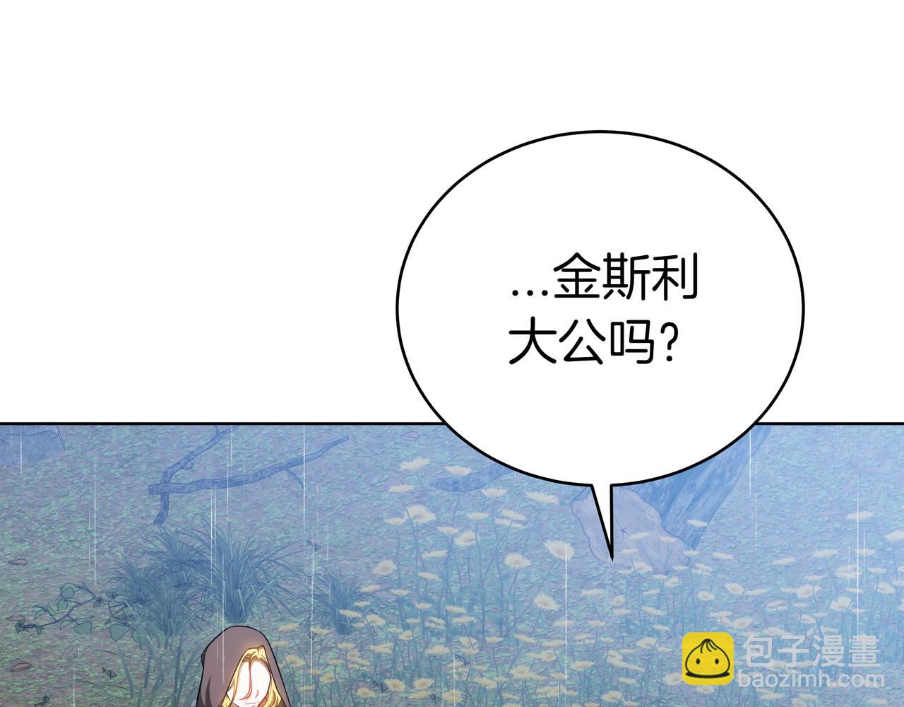 第82话 双向背叛(1/5)-第82话