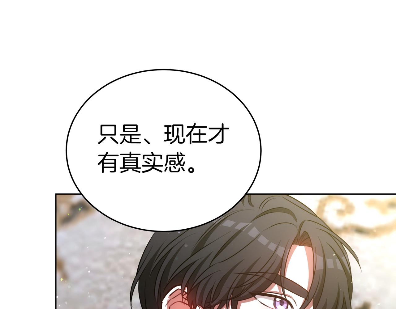 第86话 权谋的阴影(1/5)-第86话