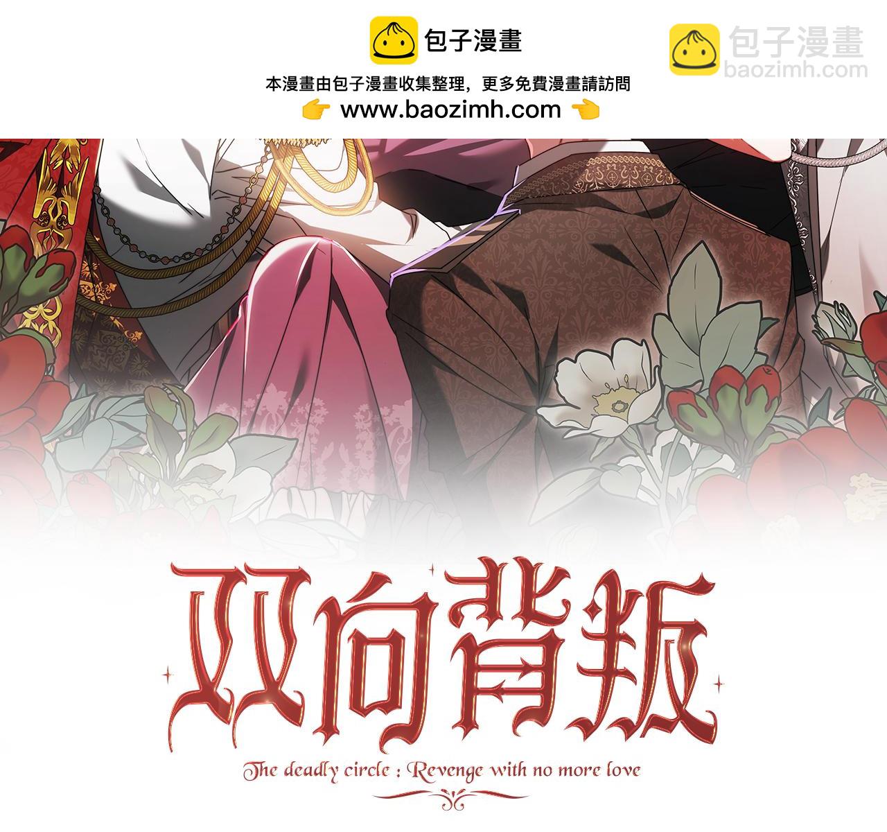 第86话 权谋的阴影(1/5)-第86话