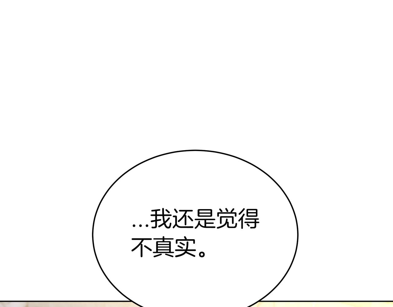 第86话 权谋的阴影(1/5)-第86话