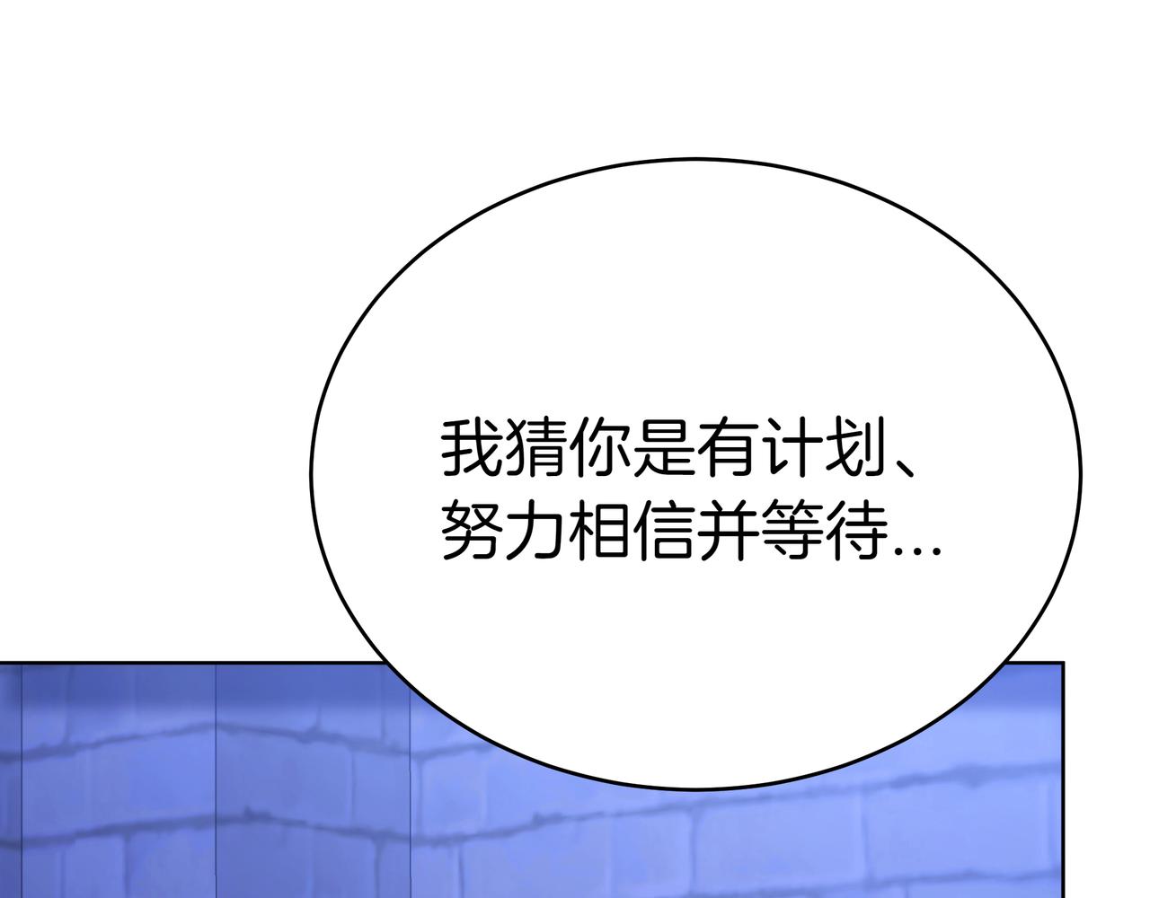 第86话 权谋的阴影(1/5)-第86话