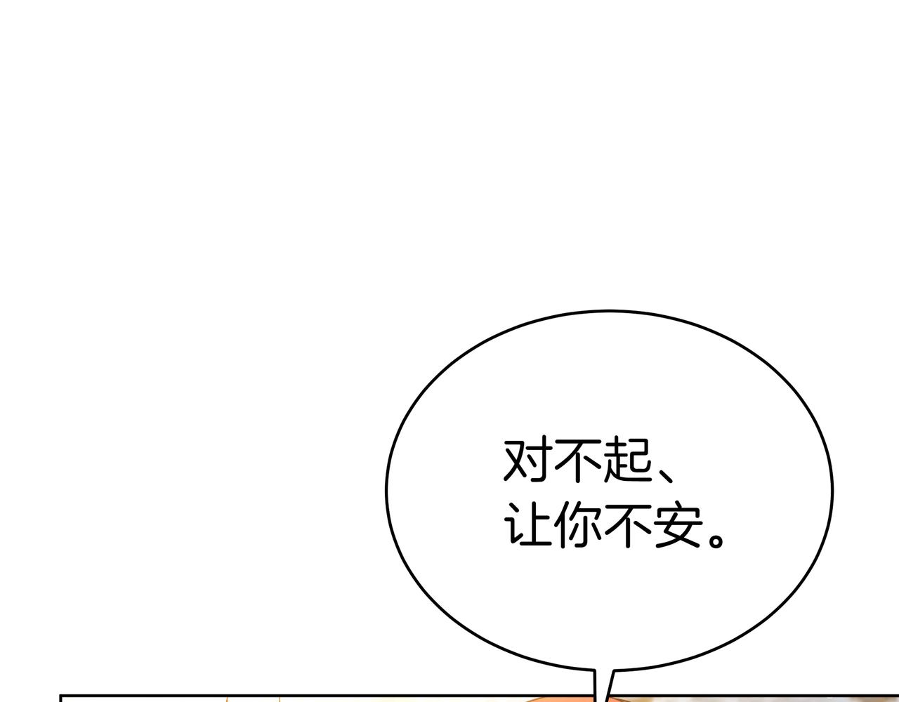 第86话 权谋的阴影(1/5)-第86话