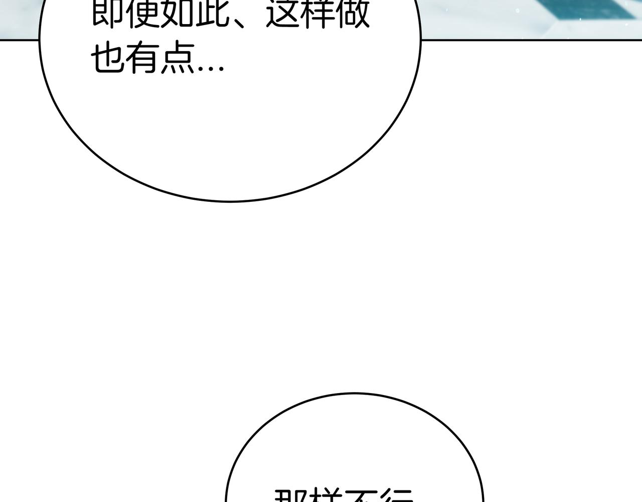 第88话 改革的曙光(1/5)-第88话
