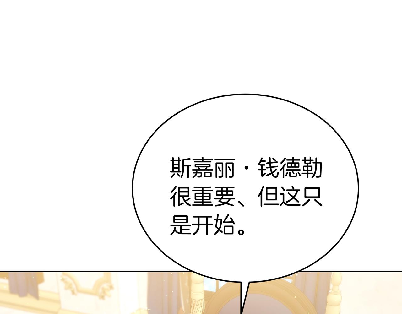 第88话 改革的曙光(1/5)-第88话