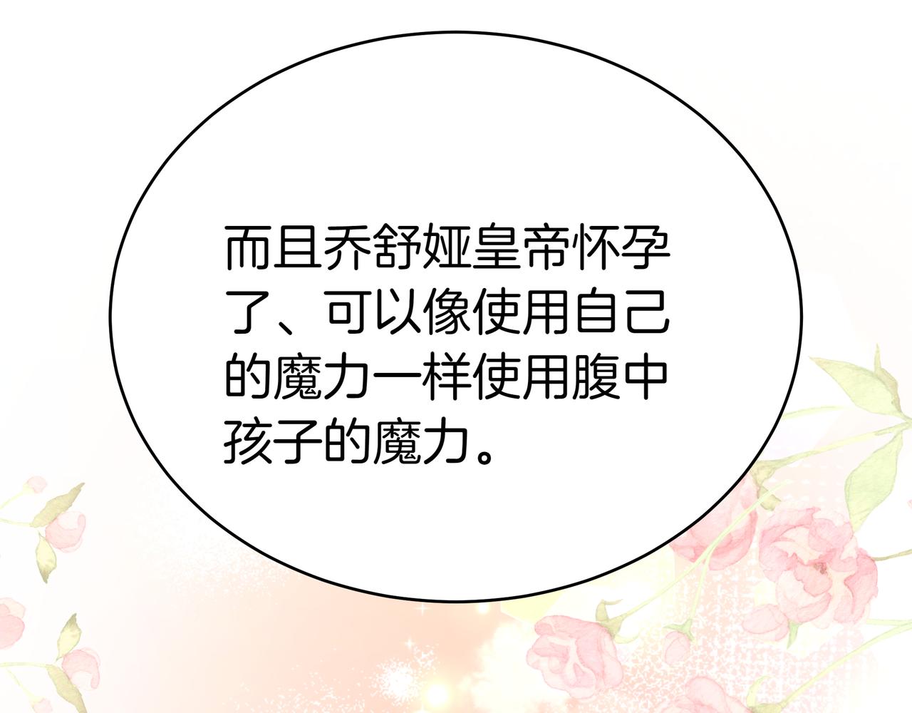 第88话 改革的曙光(1/5)-第88话