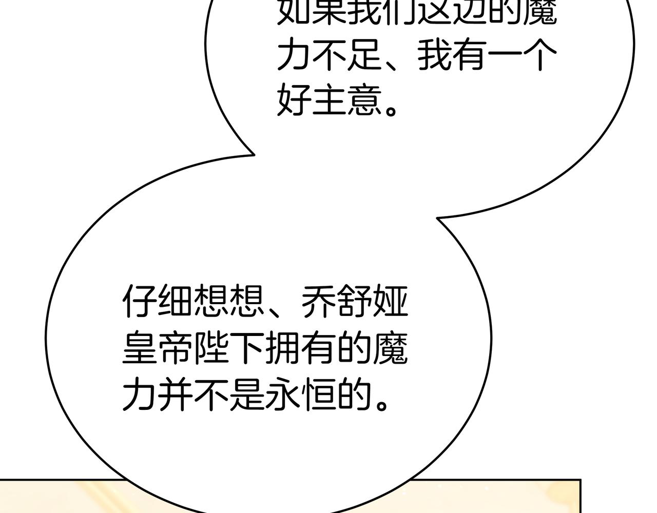 第88话 改革的曙光(1/5)-第88话