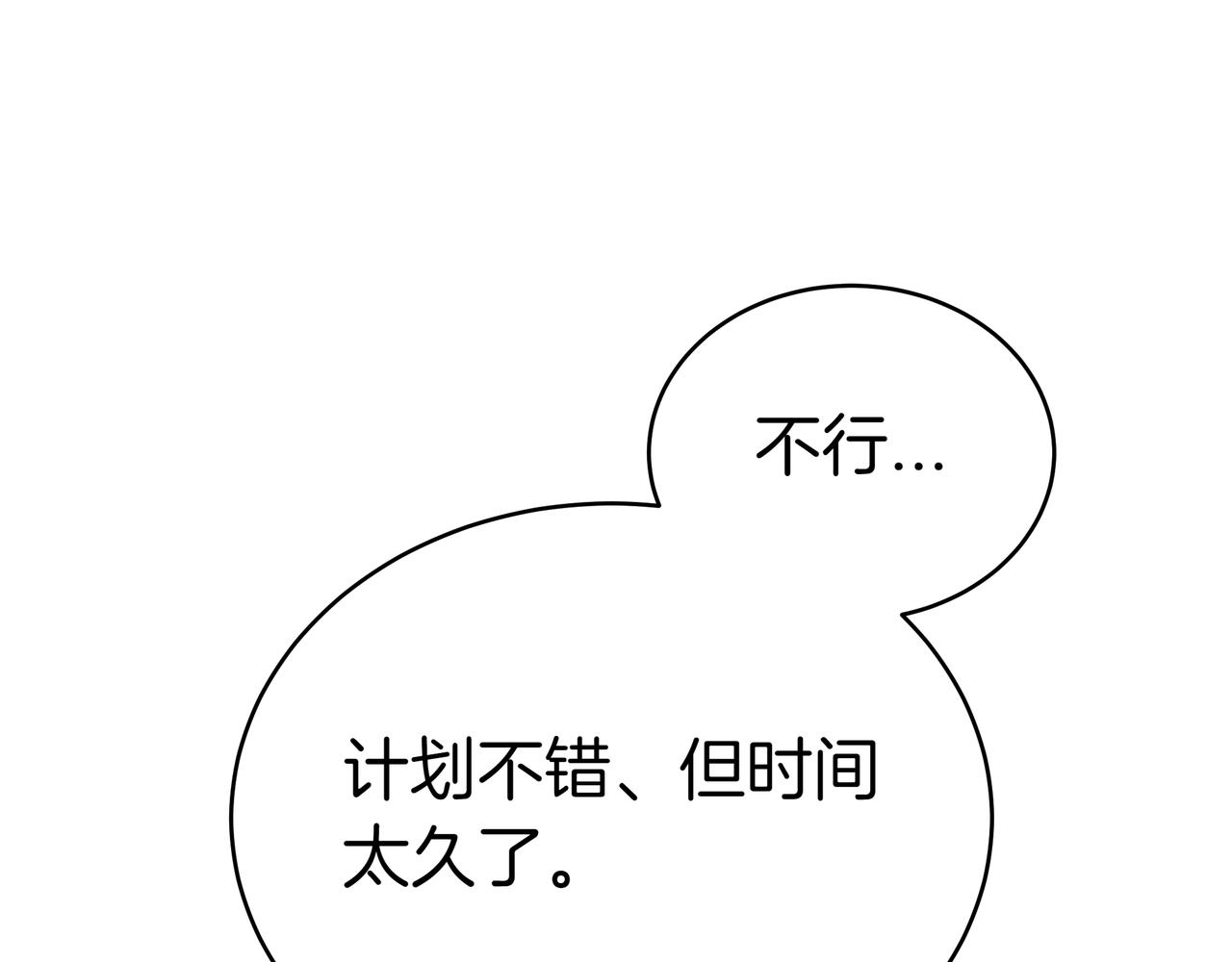 第88话 改革的曙光(1/5)-第88话