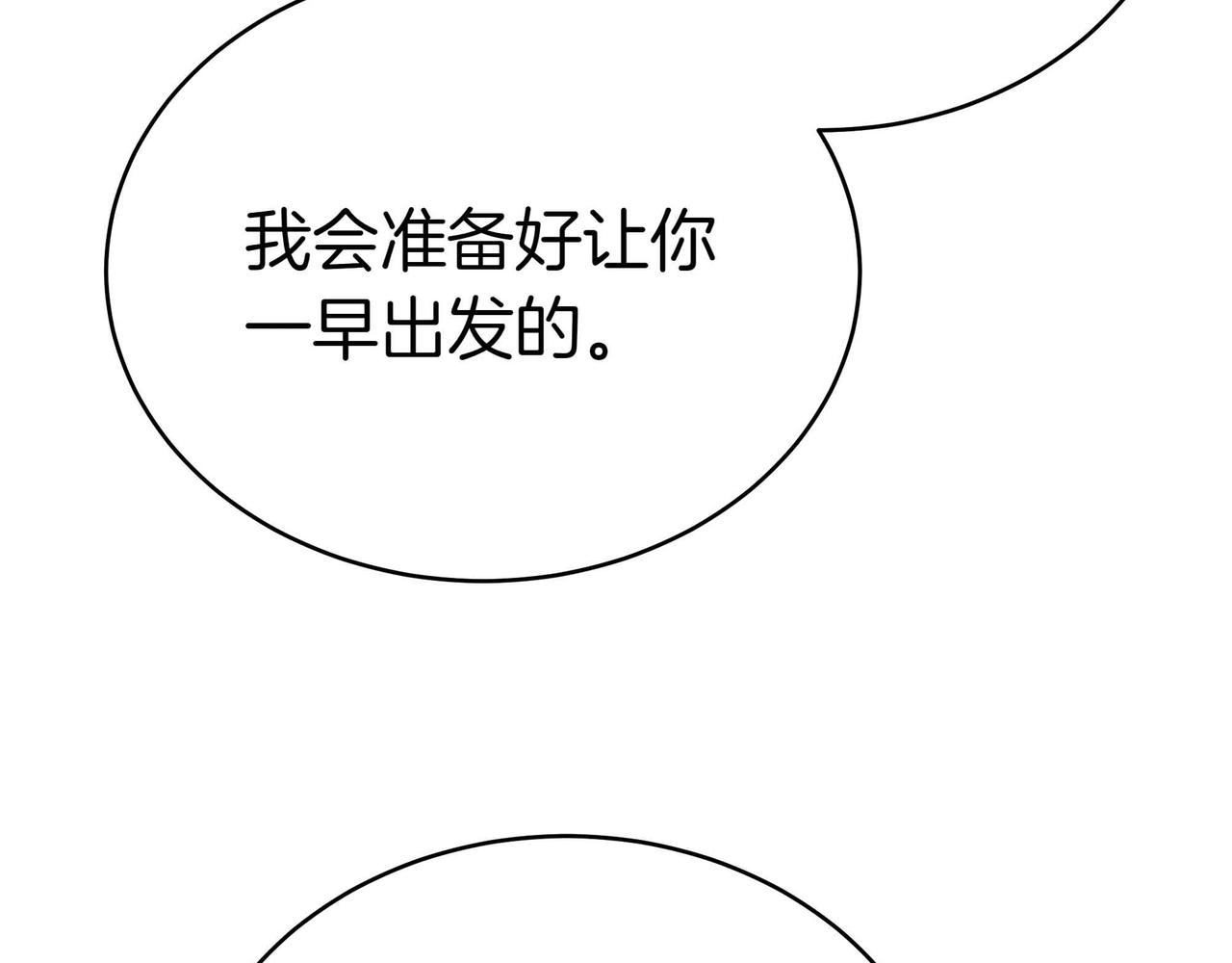 第90话 新纪元的开始(1/5)-第90话
