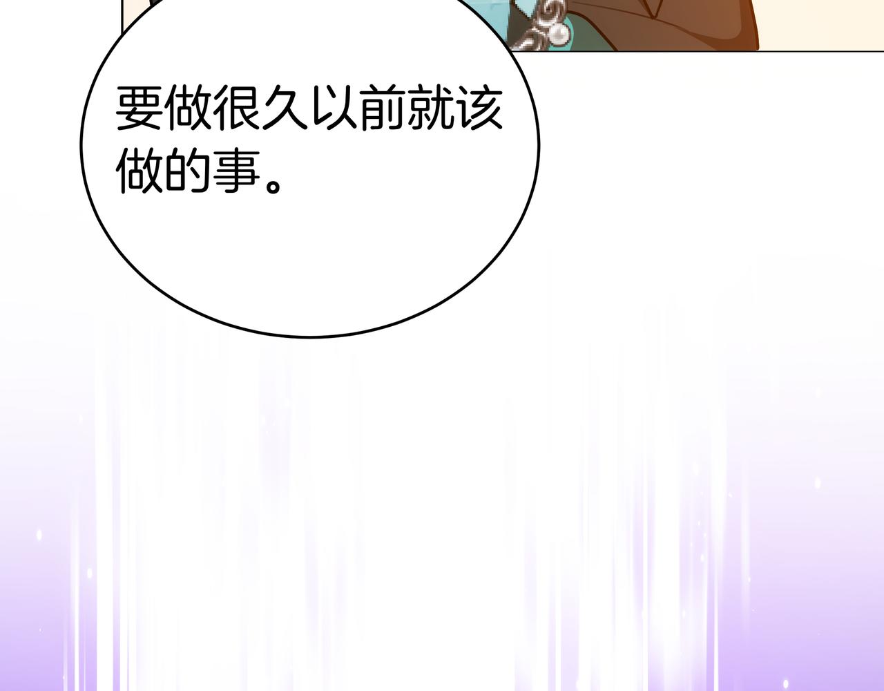 第92话 复仇的决心(1/5)-第92话