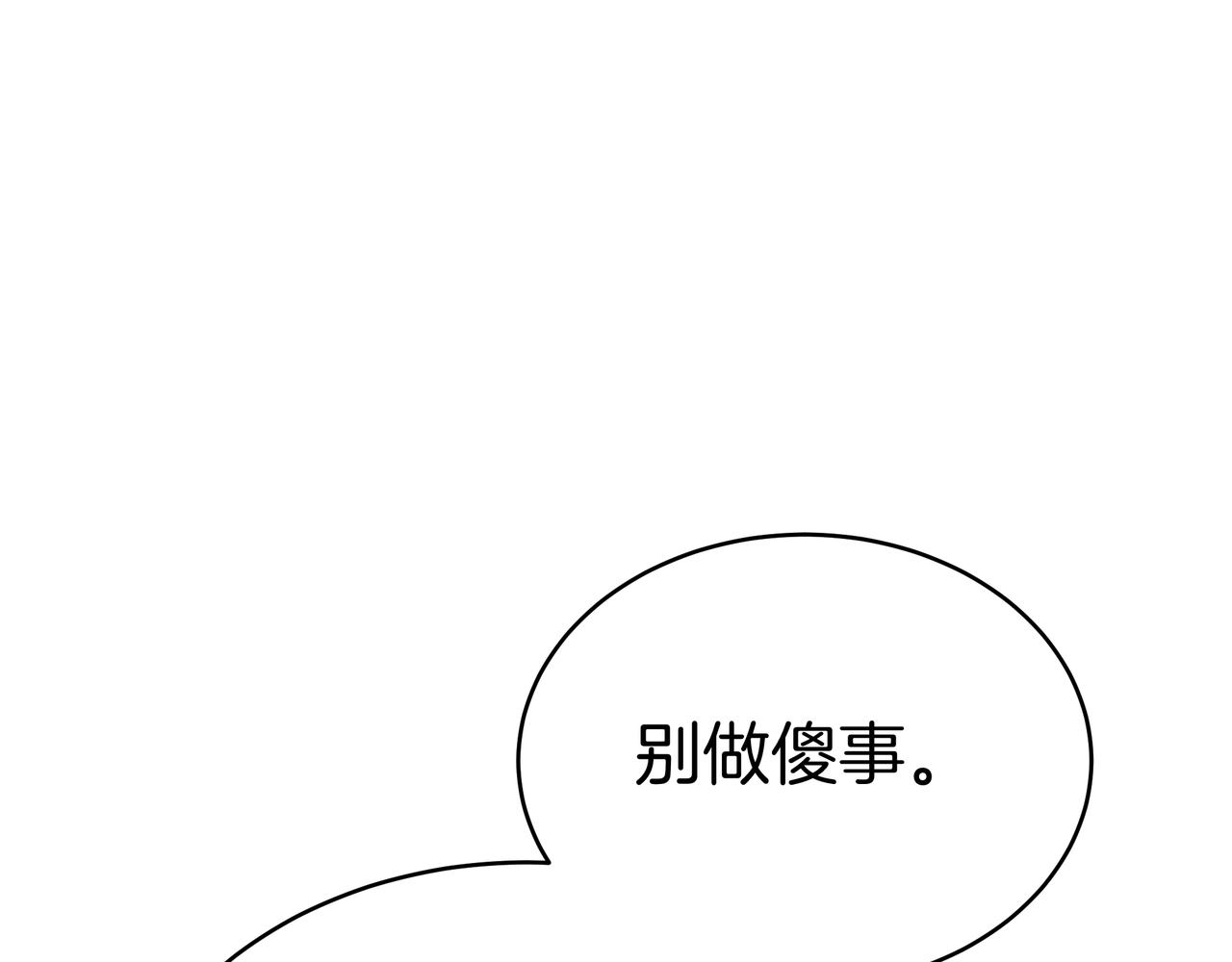 第92话 复仇的决心(1/5)-第92话