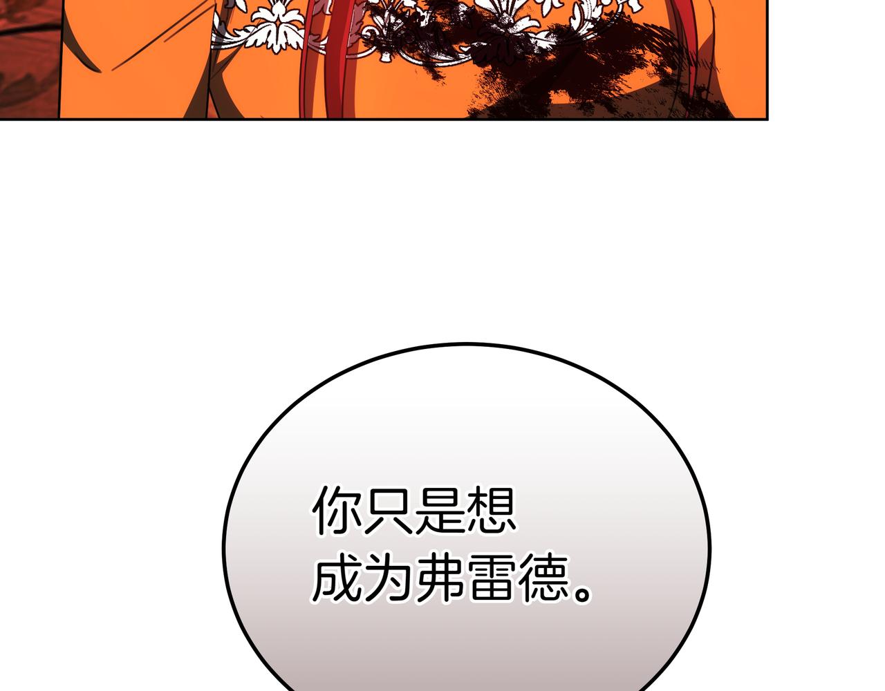 第94话 兄弟的羁绊(1/5)-第94话