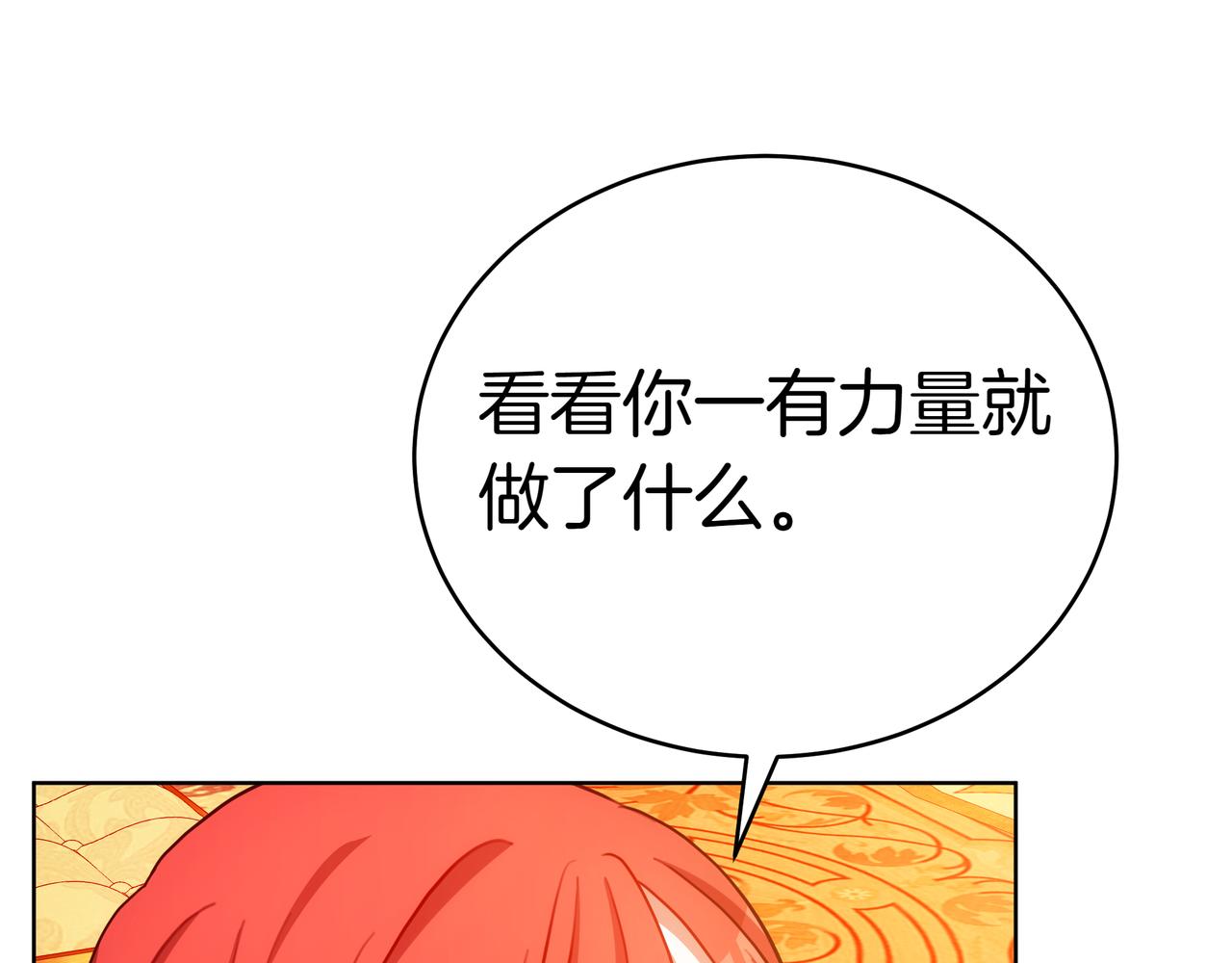 第94话 兄弟的羁绊(1/5)-第94话