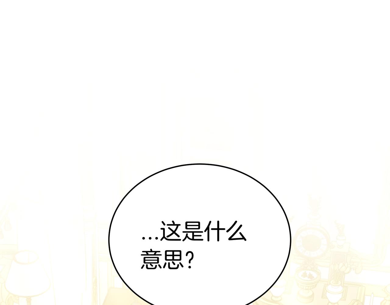 第96话 请多指教，乔舒娅。(1/6)-第96话
