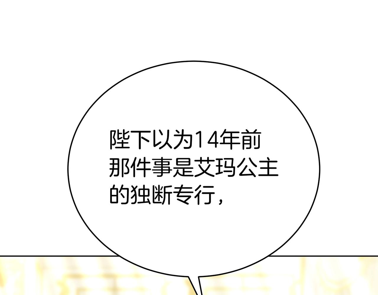 第96话 请多指教，乔舒娅。(1/6)-第96话