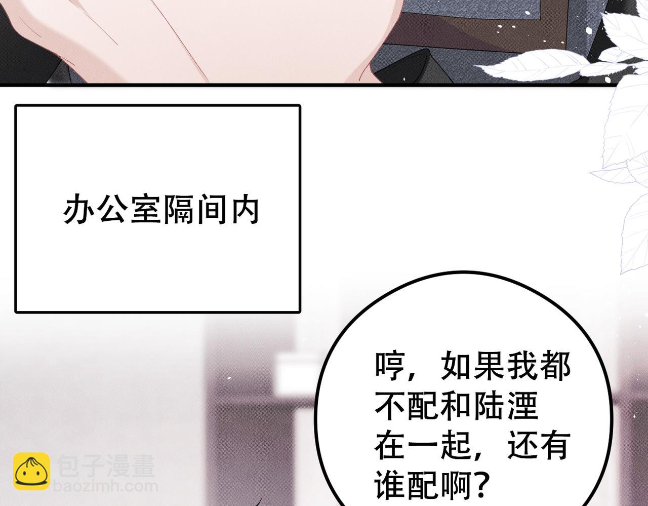 第15话 特别的礼物(1/3)-第16话