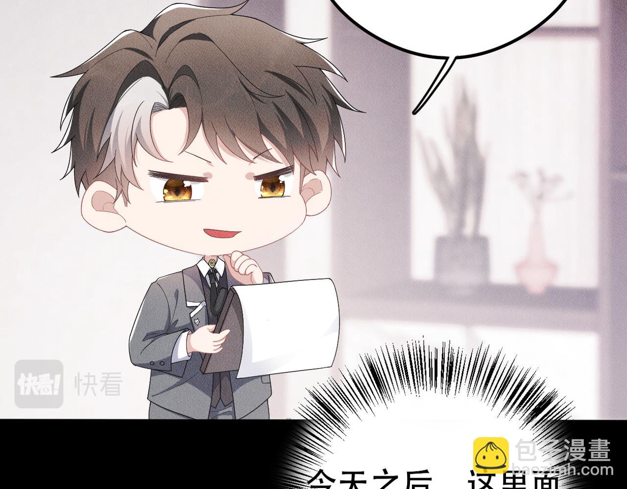 第15话 特别的礼物(1/3)-第16话