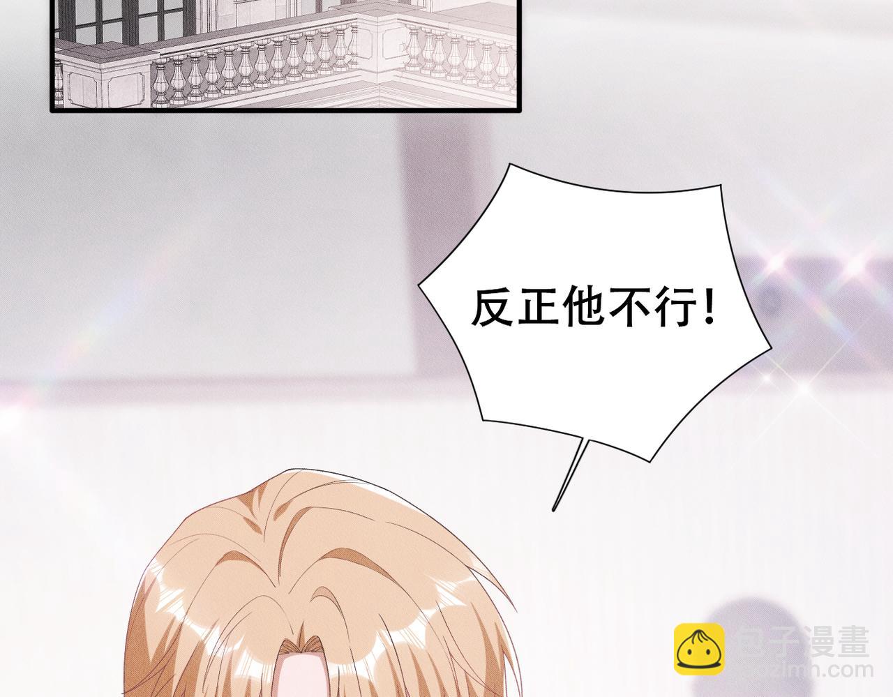 第15话 特别的礼物(1/3)-第16话