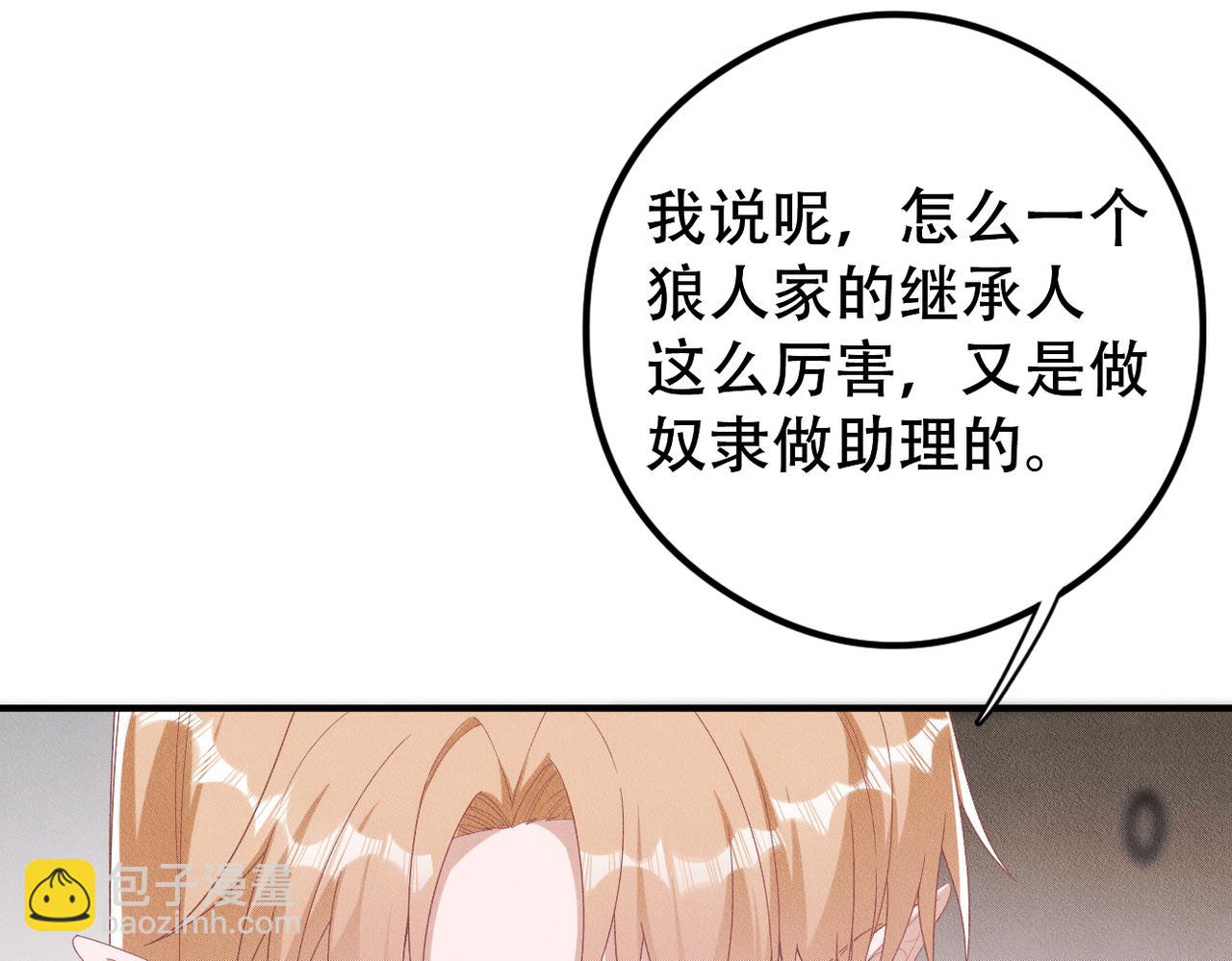 第15话 特别的礼物(1/3)-第16话