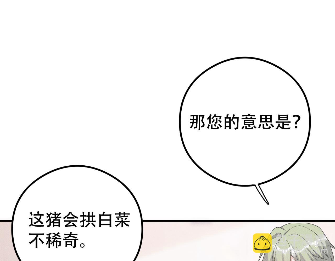 第15话 特别的礼物(1/3)-第16话