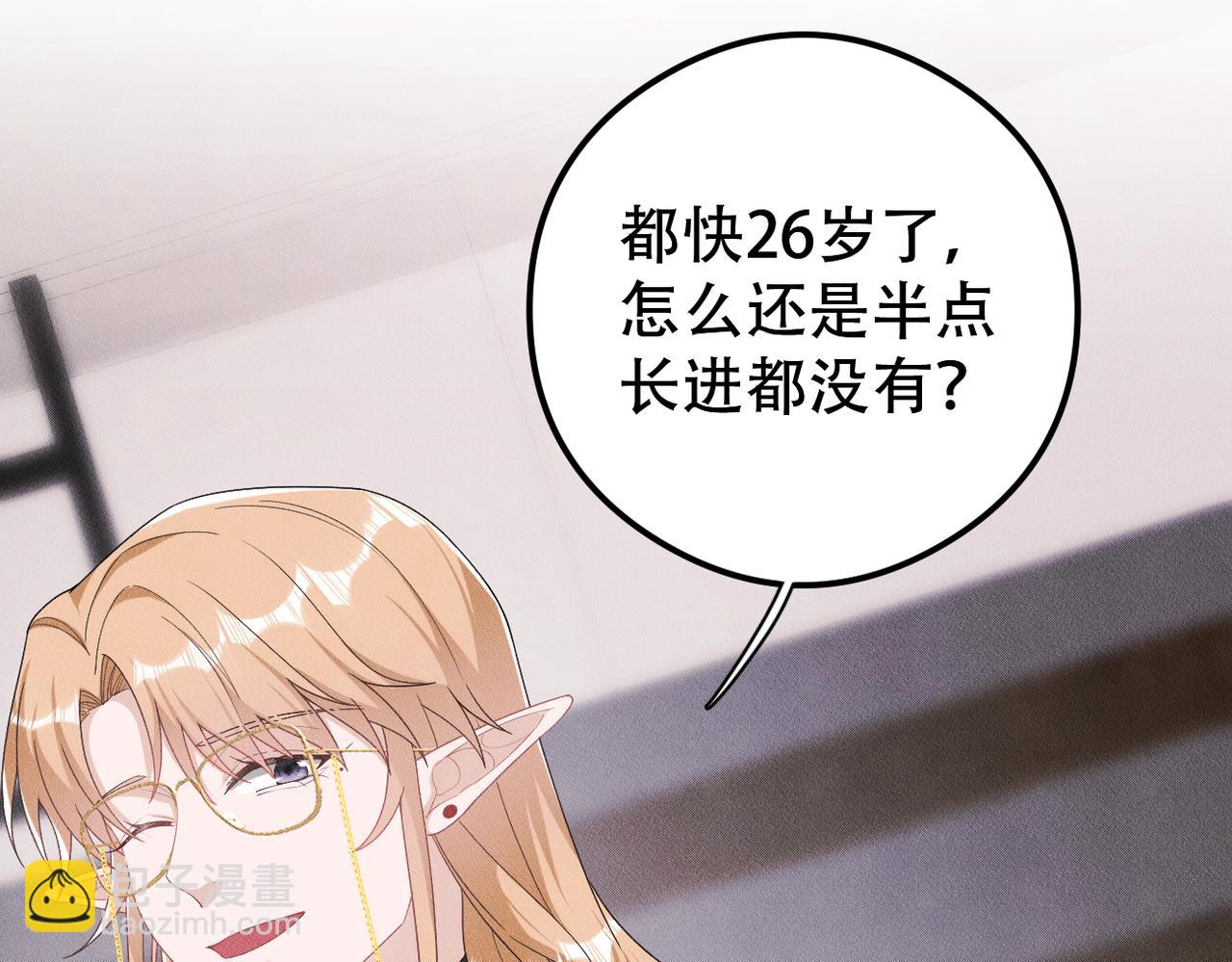 第17话 享受&ldquo;假期&rdquo;(1/2)-第18话