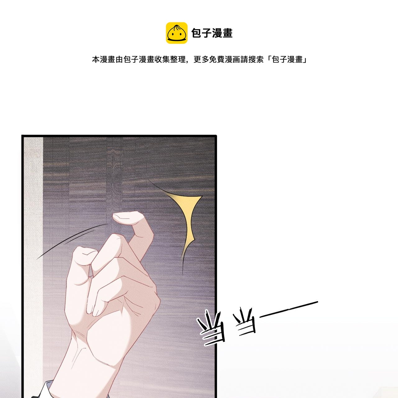 第19话 &ldquo;抓紧了！&rdquo;(1/3)-第20话