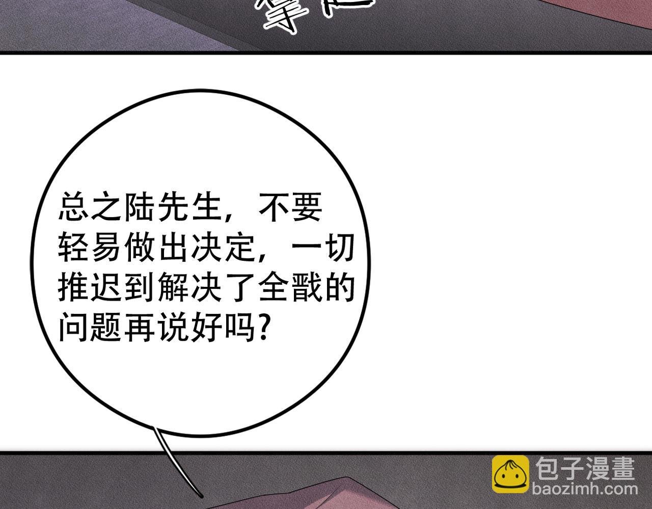 第19话 &ldquo;抓紧了！&rdquo;(1/3)-第20话