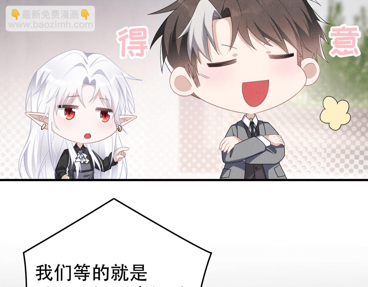 第19话 &ldquo;抓紧了！&rdquo;(1/3)-第20话