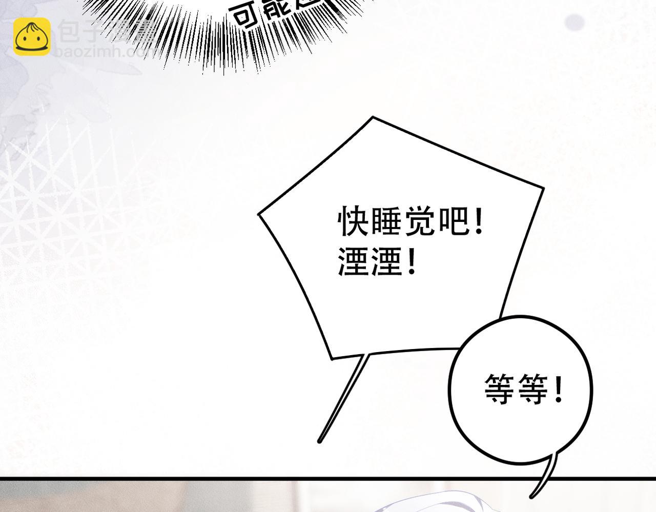 第21话 好好睡觉(1/2)-第22话