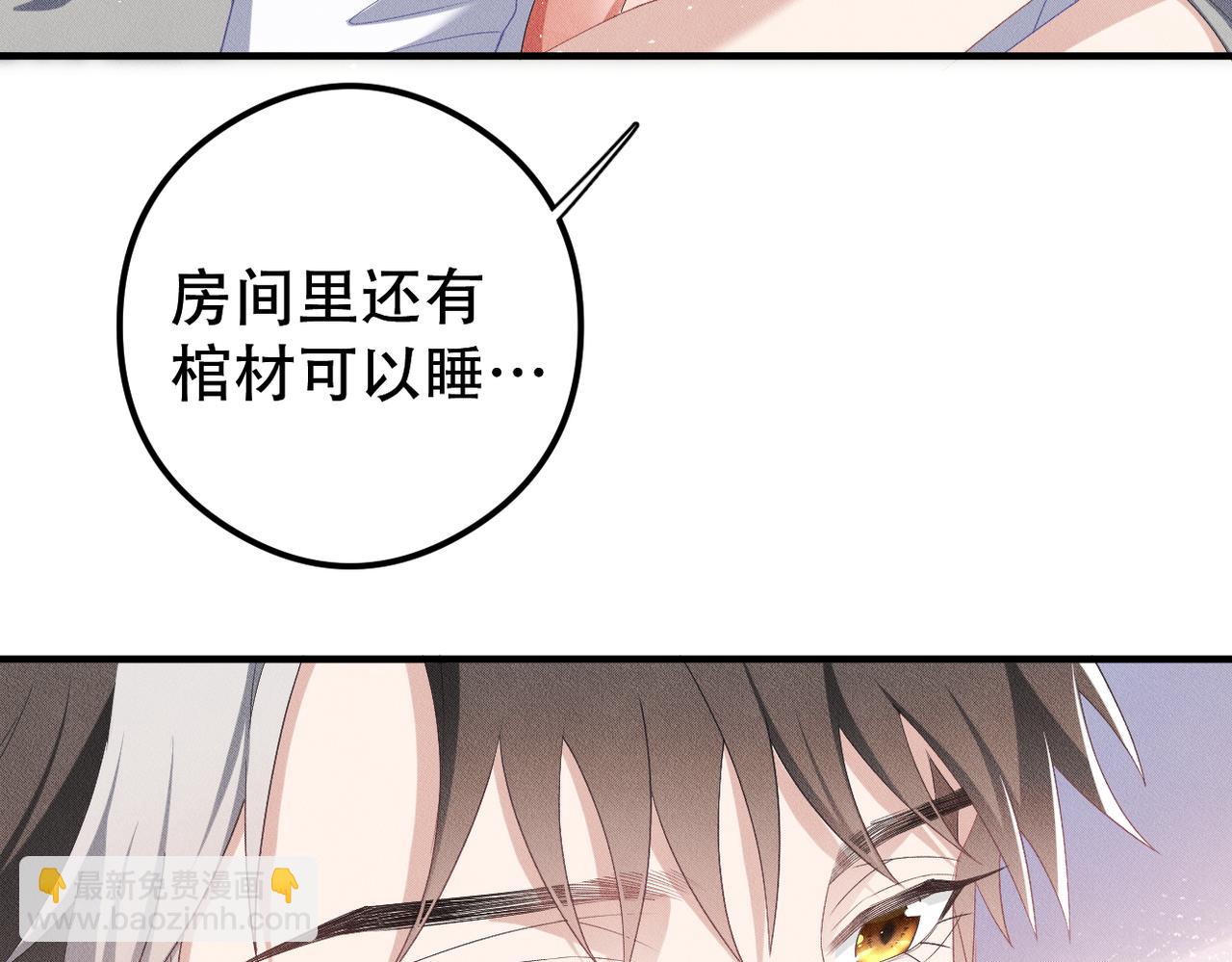 第21话 好好睡觉(1/2)-第22话