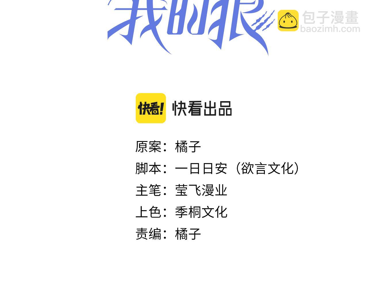 第21话 好好睡觉(1/2)-第22话