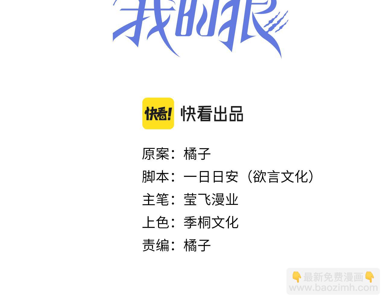 第27话 &ldquo;有人瞄准了我！&rdquo;(1/2)-第28话
