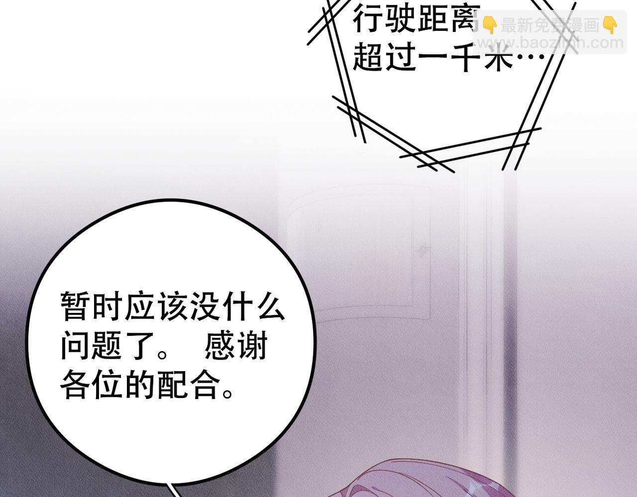 第27话 &ldquo;有人瞄准了我！&rdquo;(1/2)-第28话
