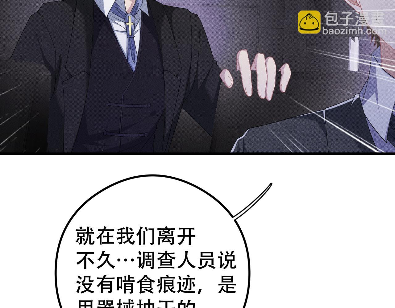 第27话 &ldquo;有人瞄准了我！&rdquo;(1/2)-第28话
