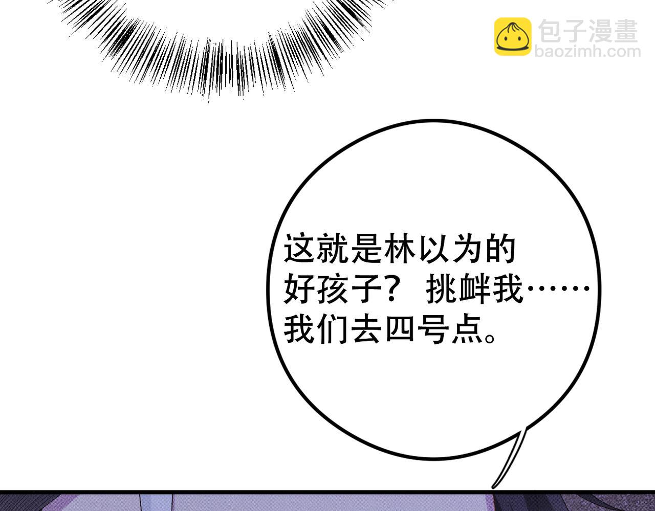 第27话 &ldquo;有人瞄准了我！&rdquo;(1/2)-第28话
